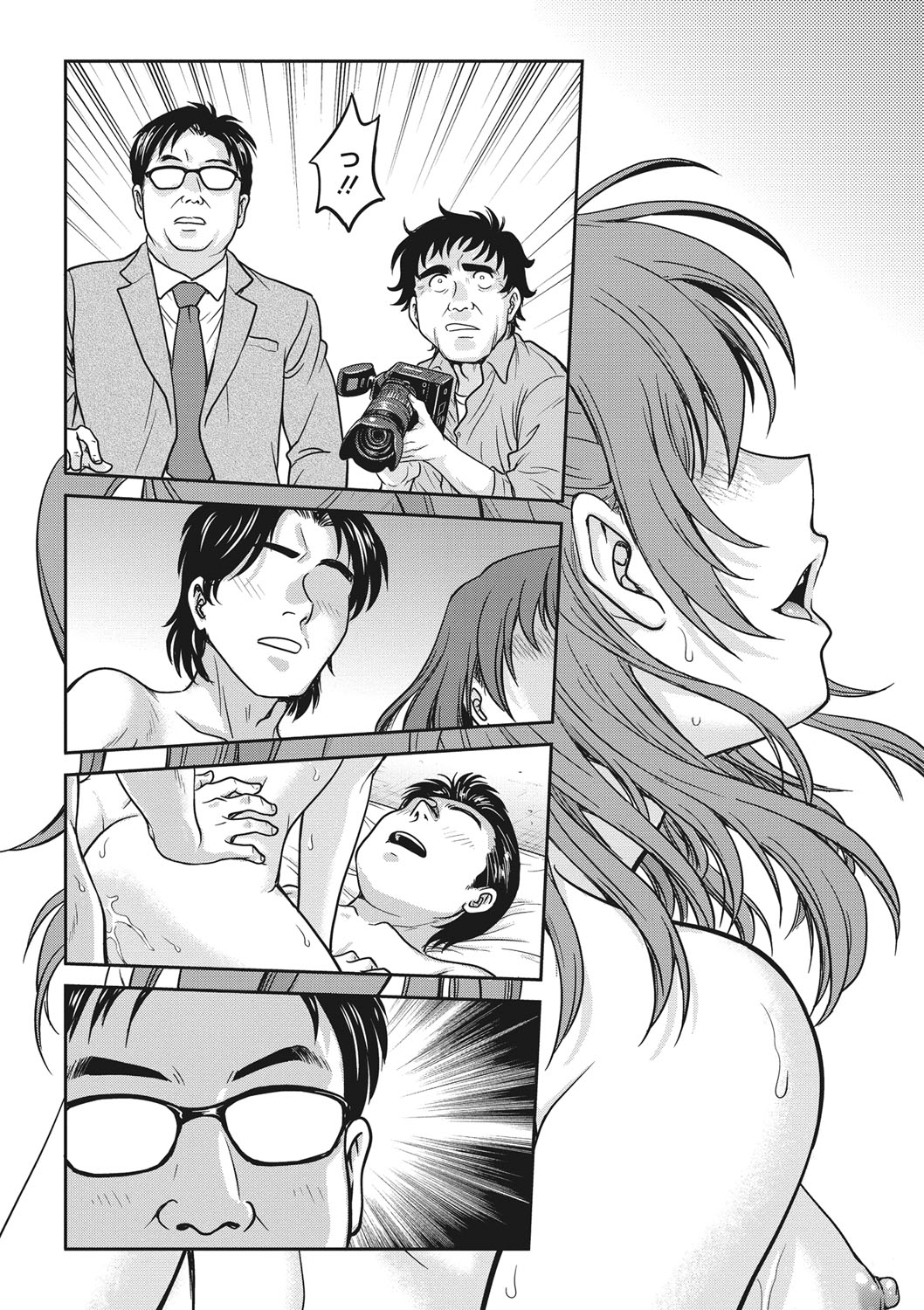 COMIC Megastore DEEP Vol. 28 - Page 73
