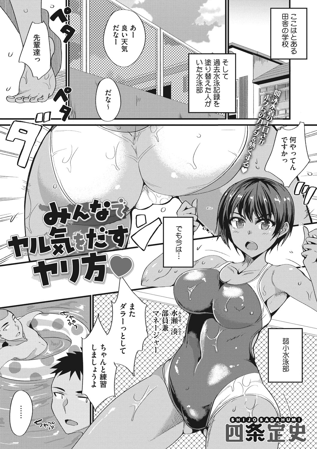 COMIC Megastore DEEP Vol. 28 - Page 76