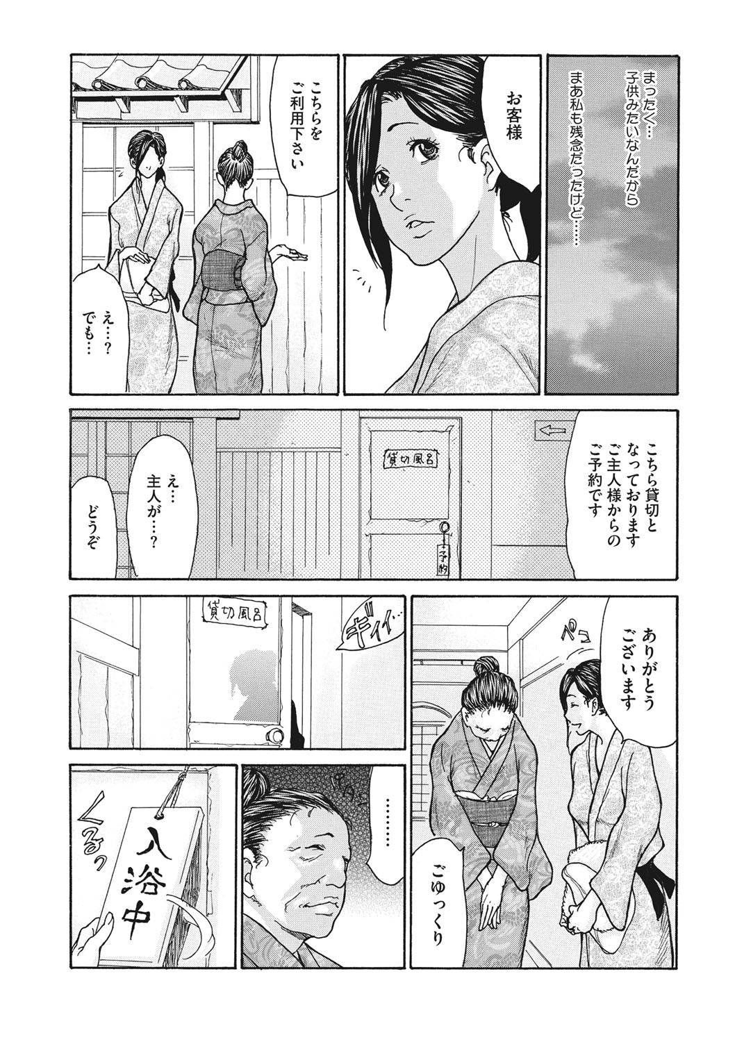 COMIC Megastore DEEP Vol. 28 - Page 99