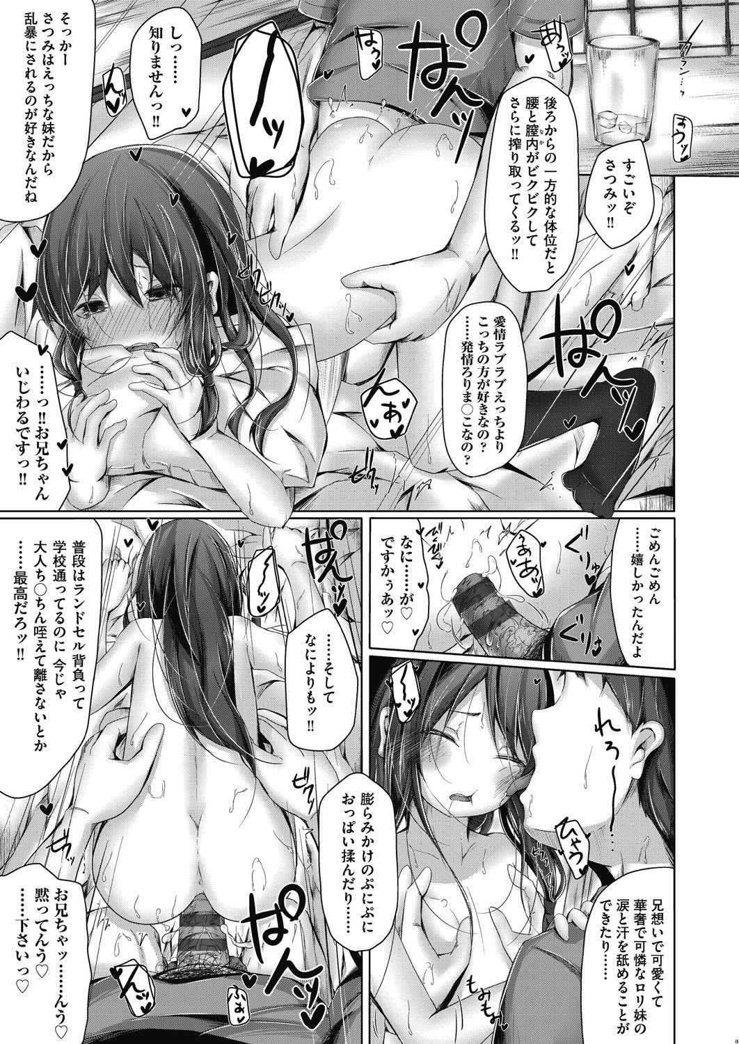 Choudoii Guaide Poruno - Page 191