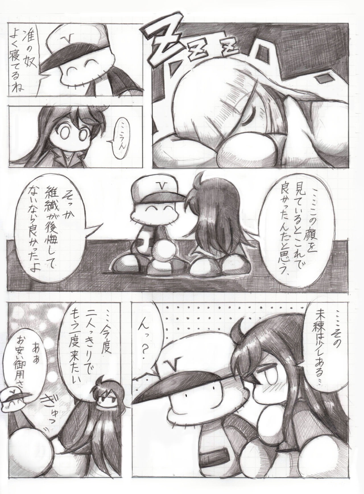 スケベバグ - Page 27