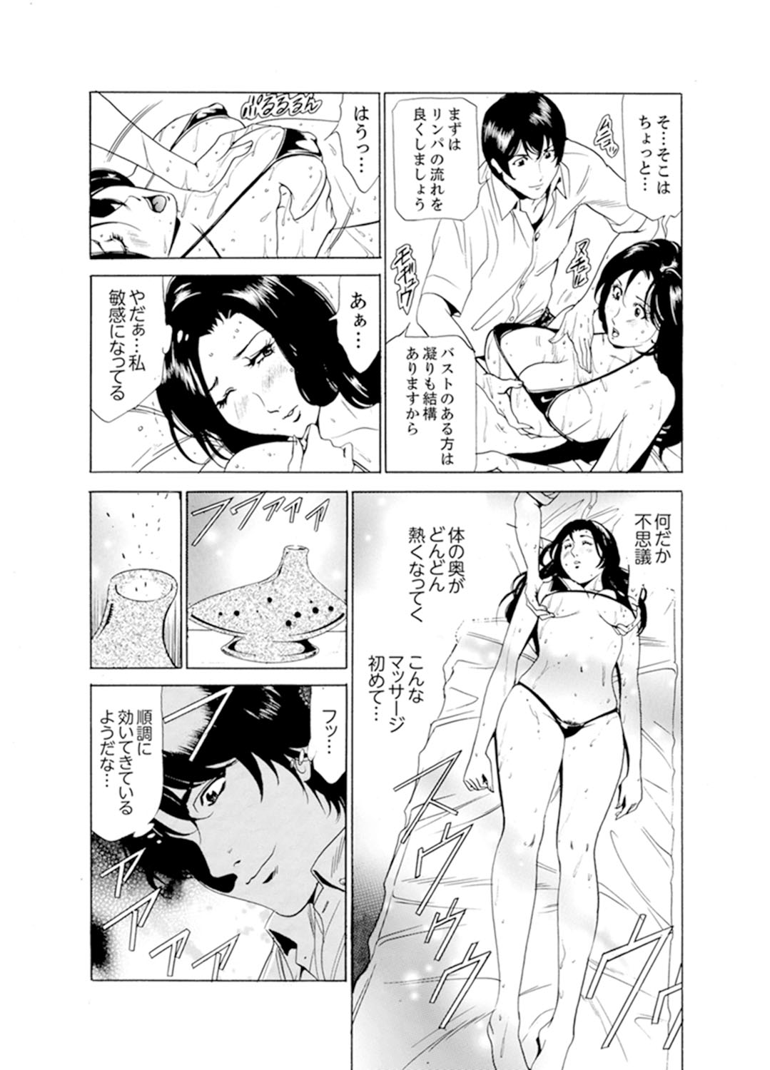 Hitozuma Bishonure Massage ~ Kanji Sugite Gomennasai - Page 13