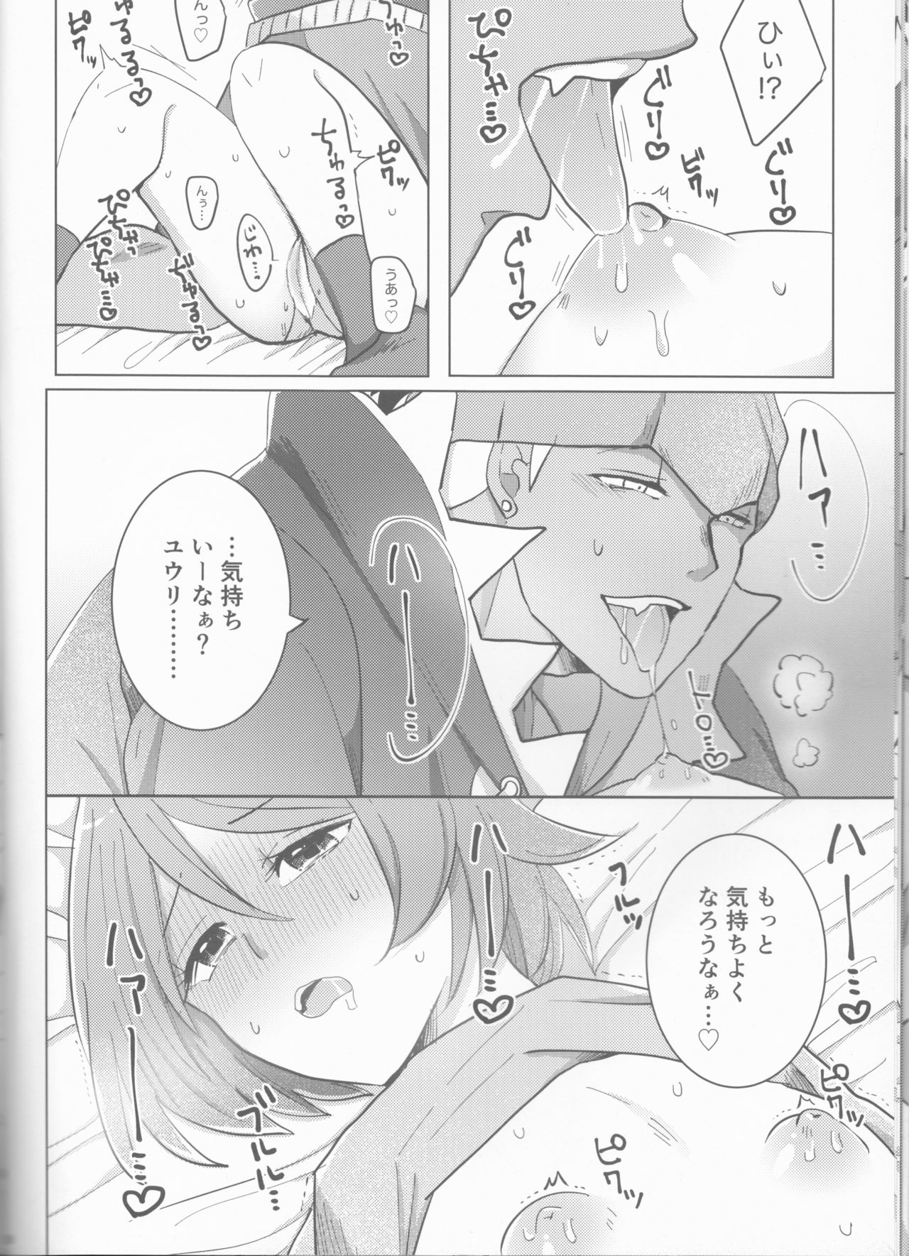 Ochite, Ochite - Page 11