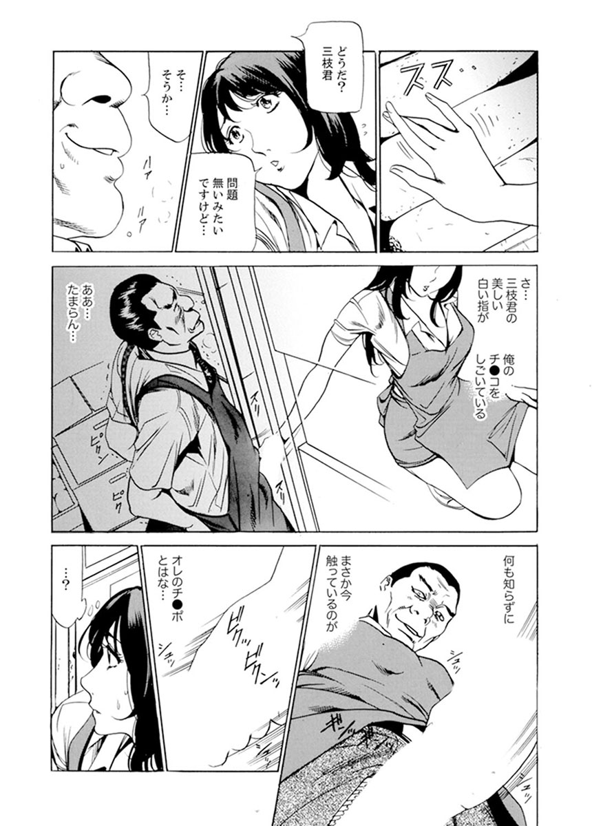パート先で寝取られた人妻〜店長は執拗な愛撫を繰り返し、私をイカせ続けた 1-2 - Page 40