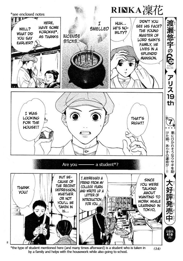 Sakura Gari Vol. 1 - Page 18