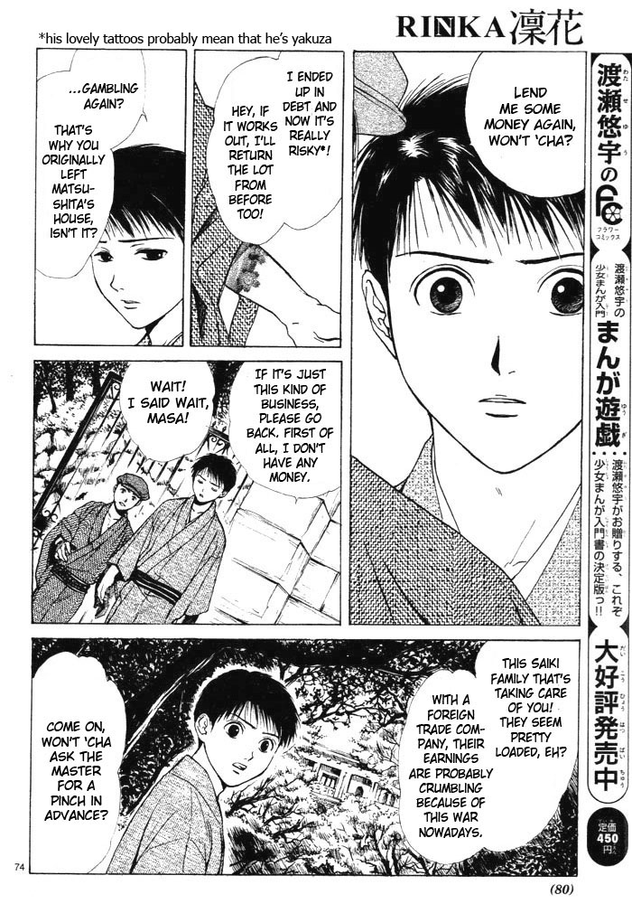 Sakura Gari Vol. 1 - Page 84