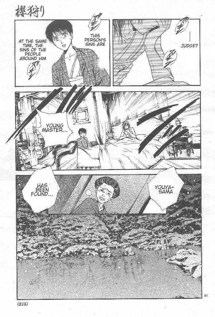 Sakura Gari Ge - Page 162