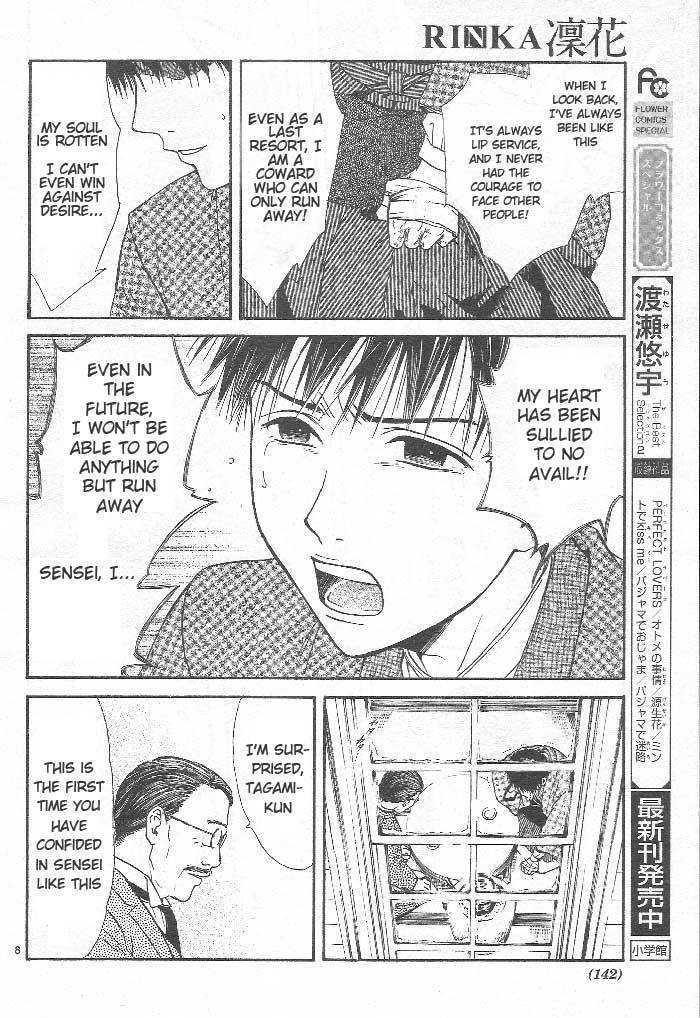 Sakura Gari Ge - Page 89