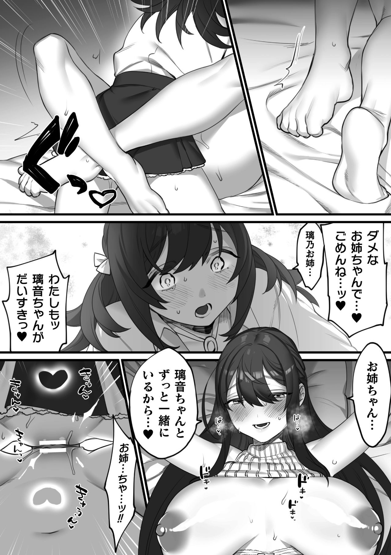 2D Comic Magazine Kinshin Yuri Ecchi Vol. 1 - Page 22