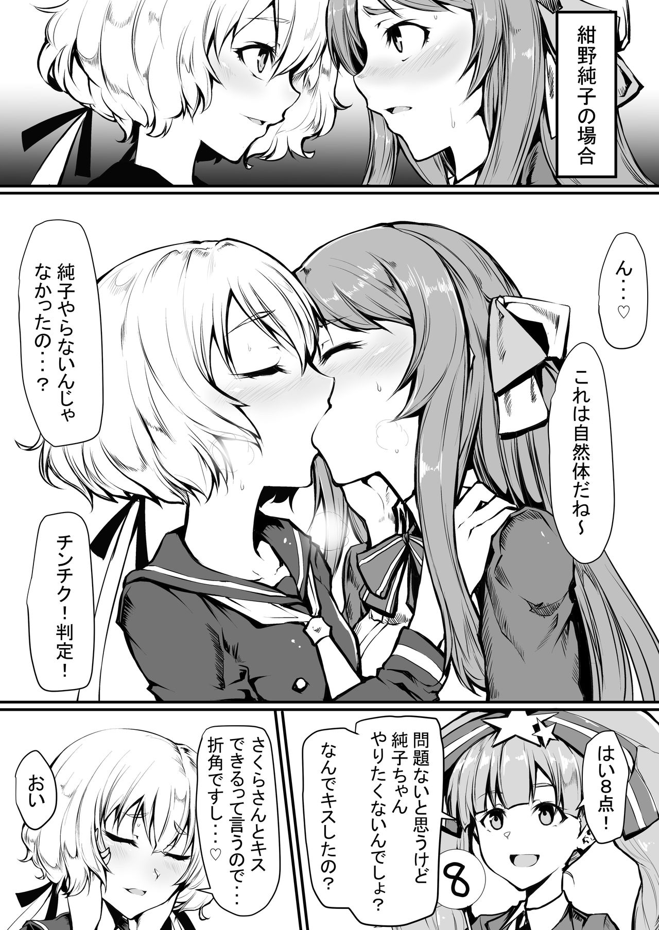 ゾンビランドサガクソ漫画まとめ - Page 10