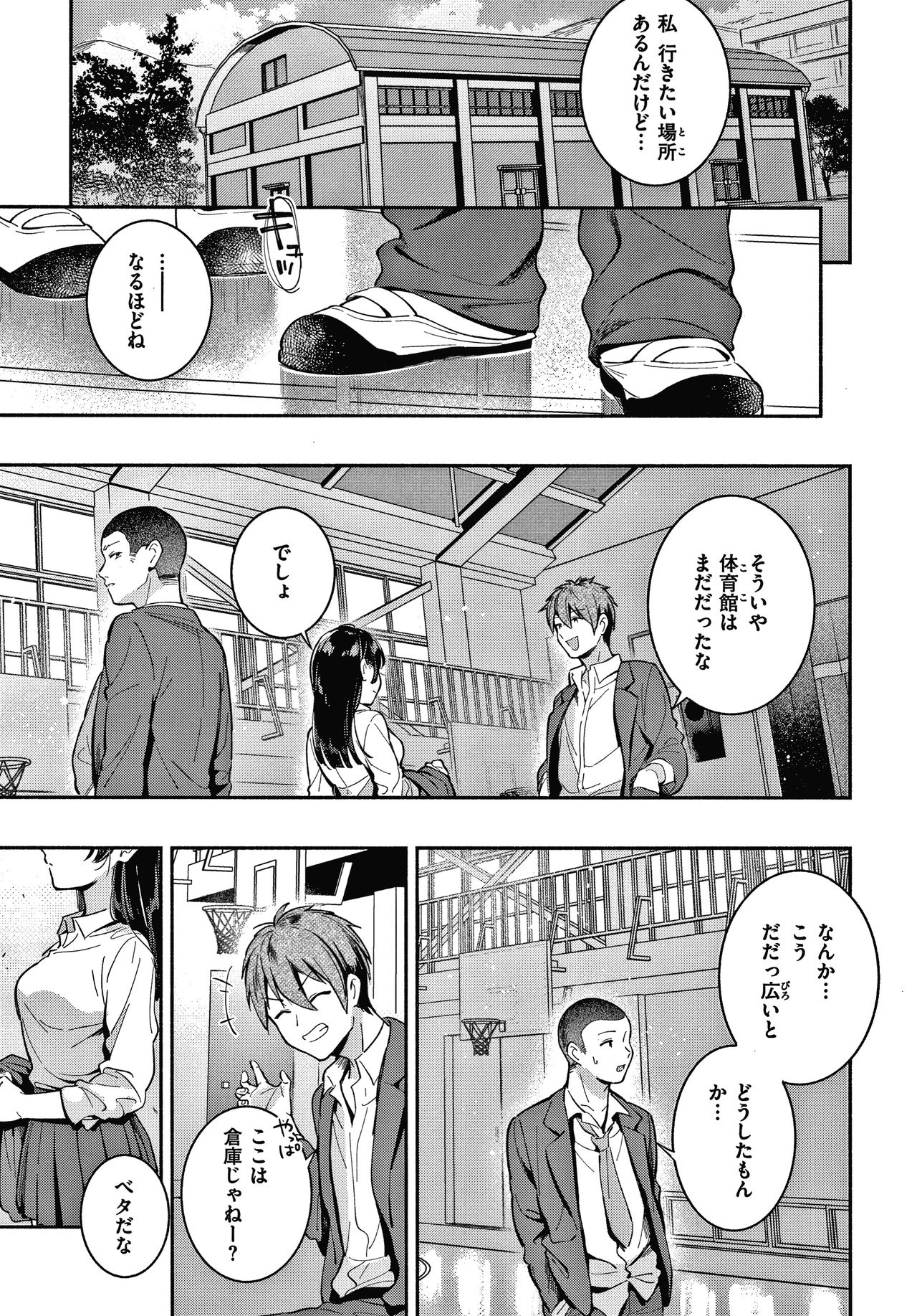Okaeri - welcome home - Page 156
