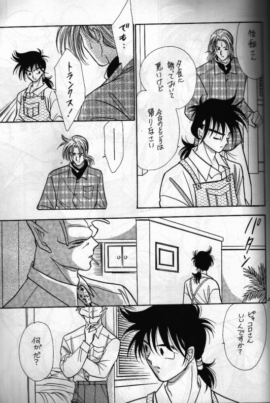 Aun No Tsuki - Page 28