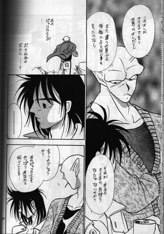 Aun No Tsuki - Page 39