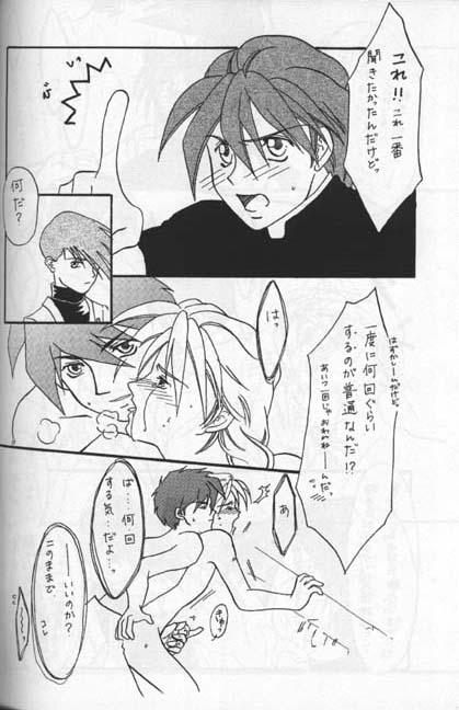 Namamono No Kyoukasho Sairoku Bon - Page 22