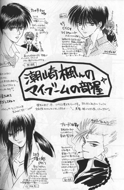 Namamono No Kyoukasho Sairoku Bon - Page 24