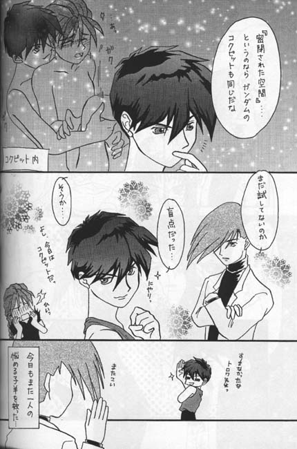 Namamono No Kyoukasho Sairoku Bon - Page 30