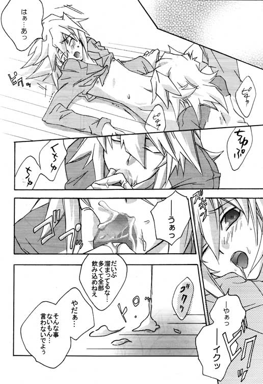 Tsuki No Sabaku - Page 30