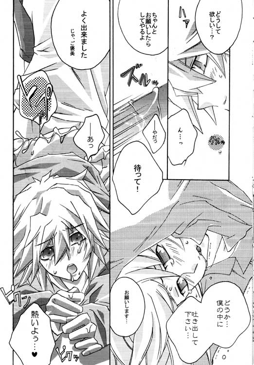 Tsuki No Sabaku - Page 32