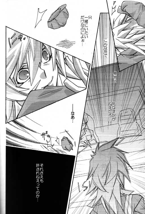 Tsuki No Sabaku - Page 40