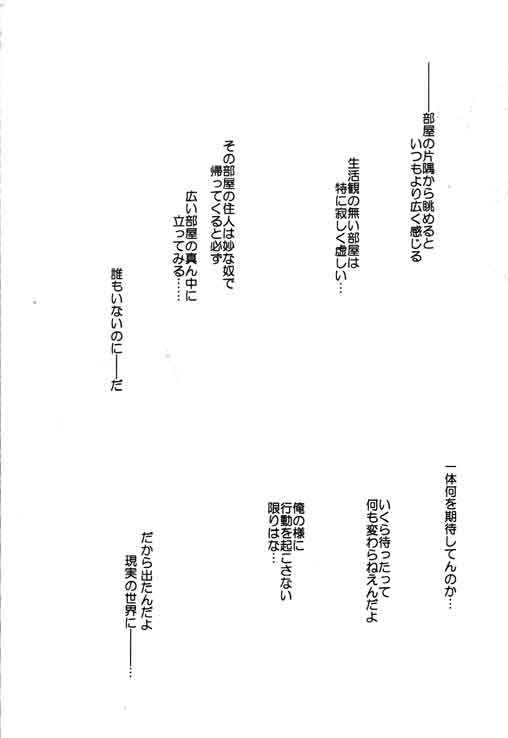 Tsuki No Sabaku - Page 5