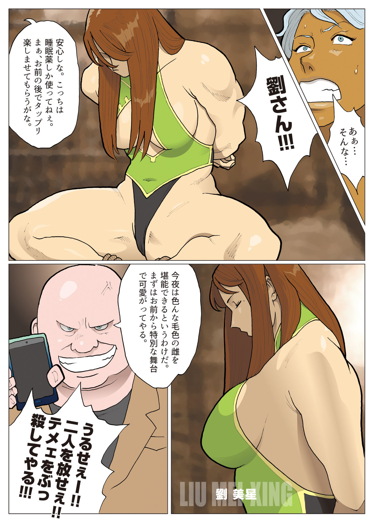 Josei keikan Karen Adams - Page 19