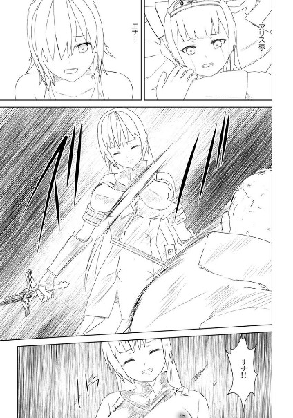 WORLD OF CURSE 15 16 17 - Page 16