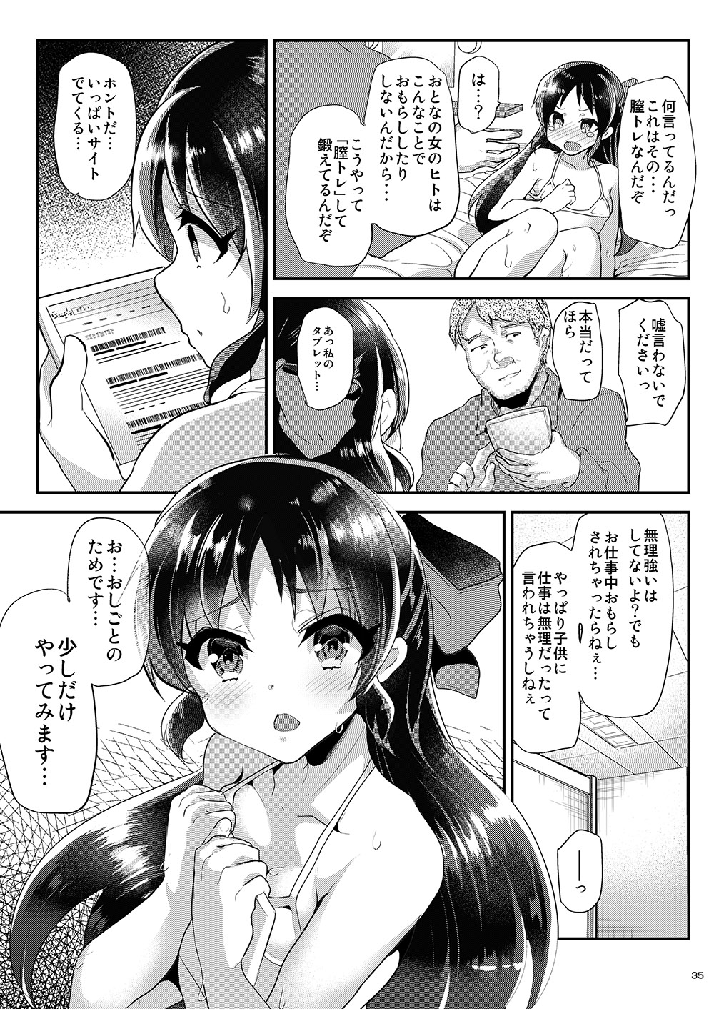 Shimaji ya Nijisousaku Soushuuhen - Page 35