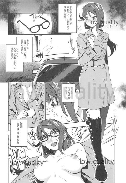 Ecchi Sketch Ro Ona Uchi. Soushuuhen - Page 17