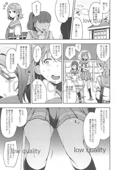 Ecchi Sketch Ro Ona Uchi. Soushuuhen - Page 30