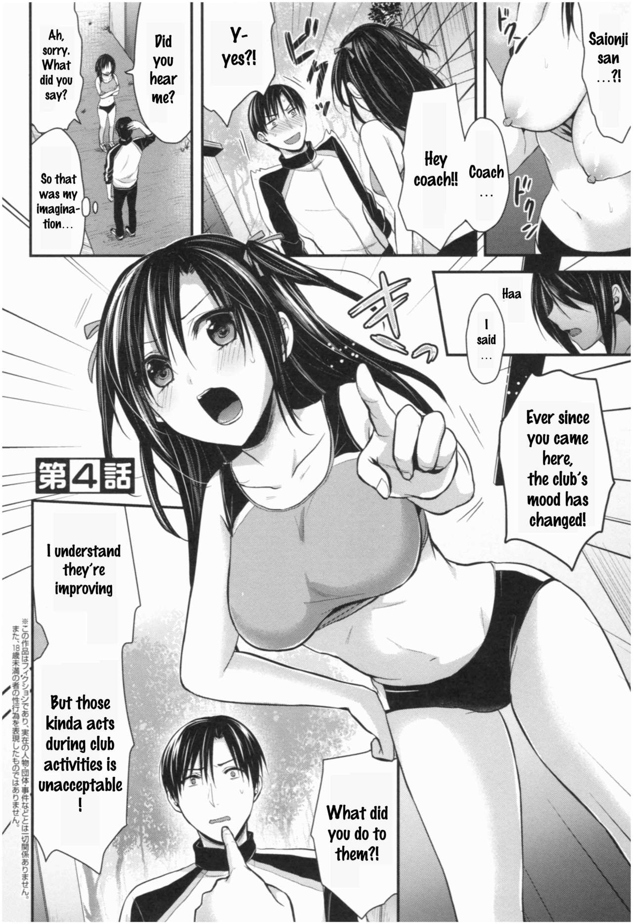 Joshi Rikujoubu Harem Training - Page 82