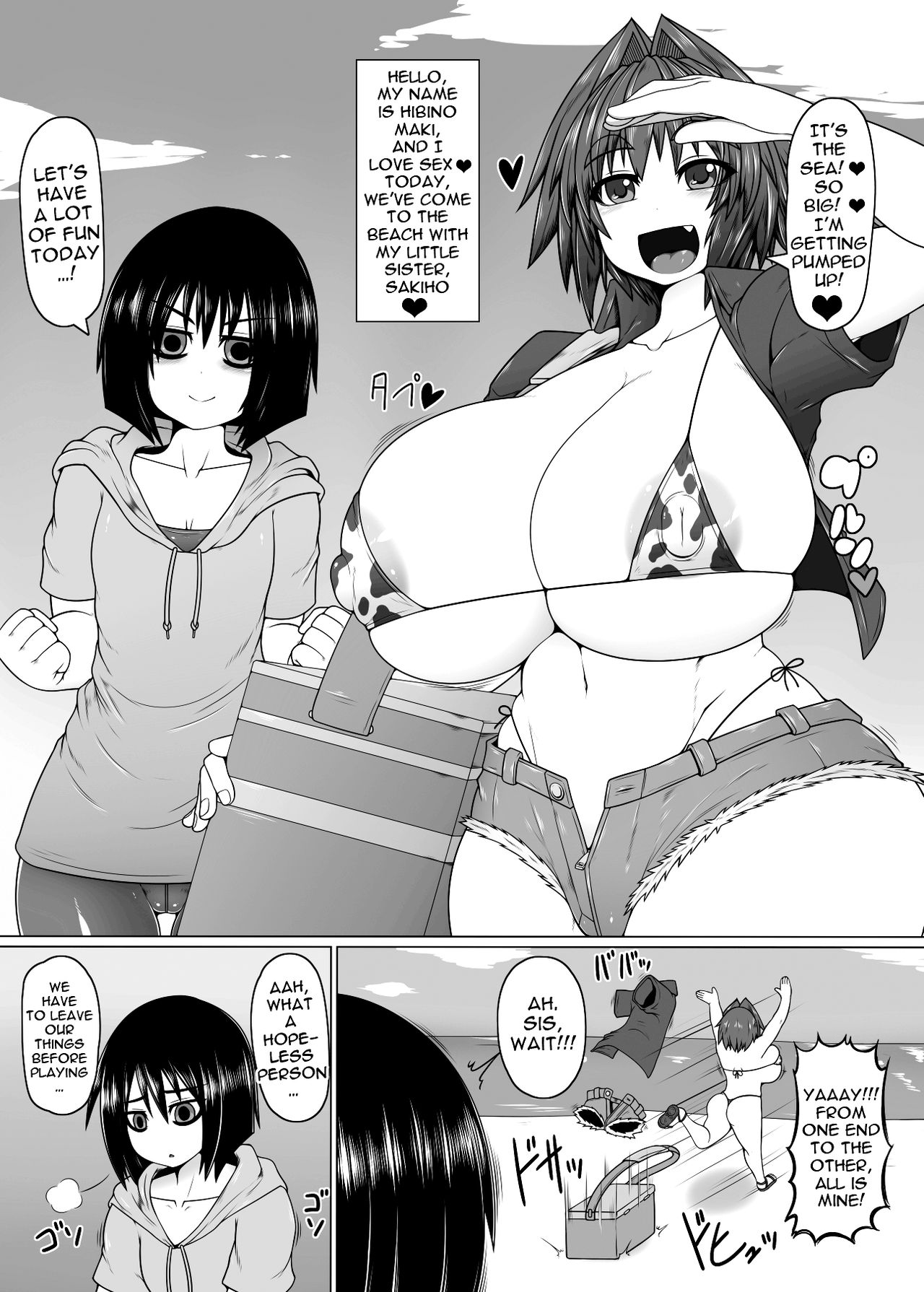 Uchi no Shimai. Summer! - Page 2