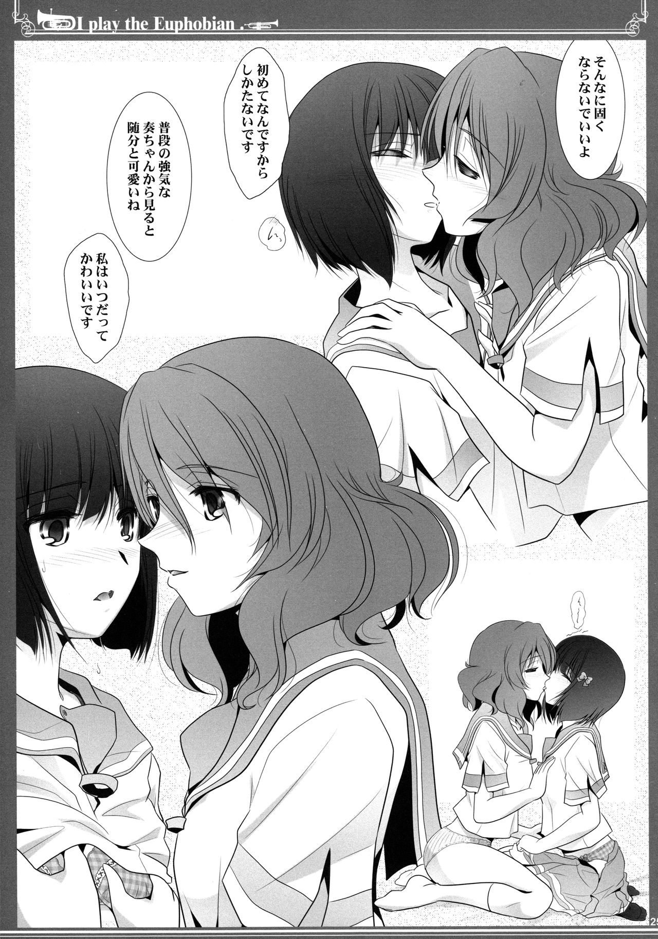 Euphobian no Hibiki: Septet - Page 25