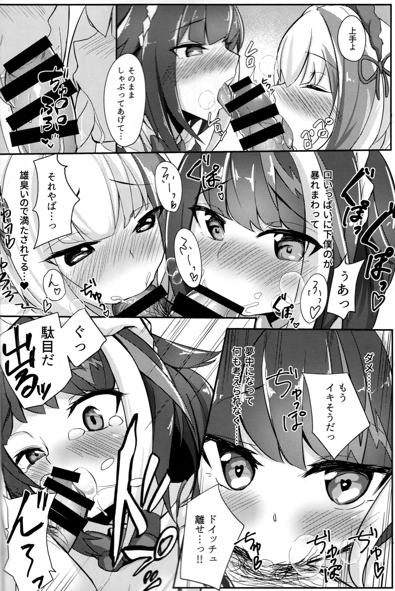 Deutsch to Do-Ecchi - Page 11