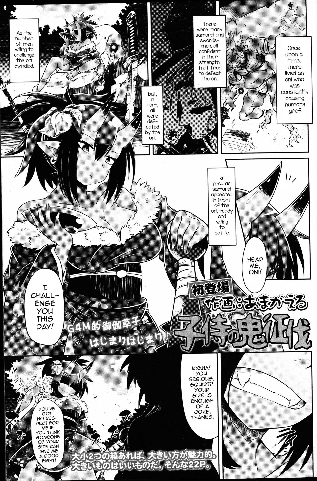 Page 192 of [Amagaeru] Youkai Koryouriya ni Youkoso - Welcome to apparition small restaurant [English] {CapableScoutMan & bigk40k & mysterymeat3}