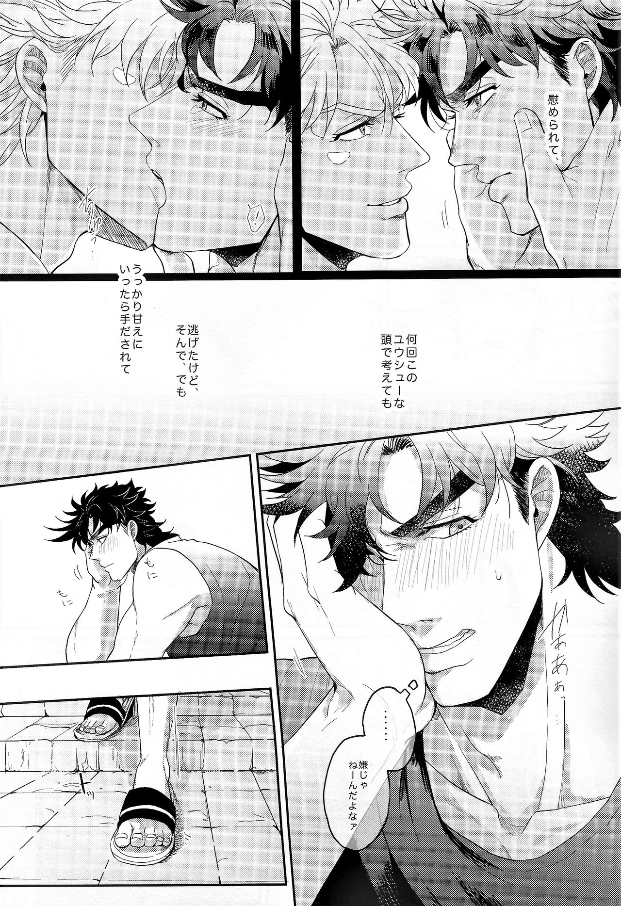 Coraggio Goccia 2 - Page 29