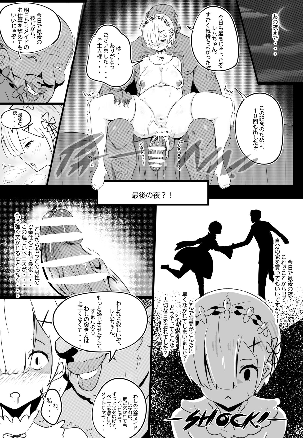 B-Trayal 17 Rem - Page 10