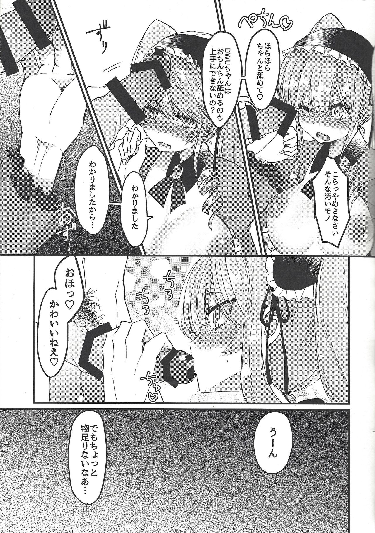 Asase Nupunupu Ojou-sama - Page 14