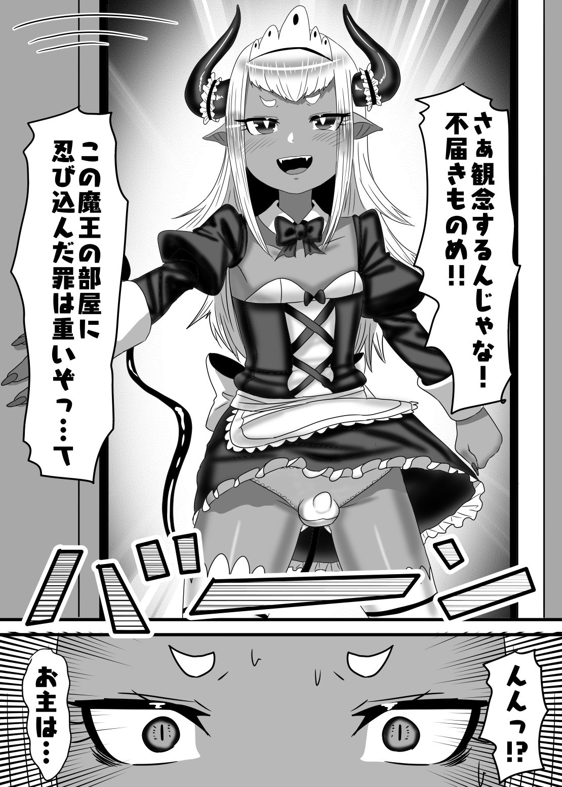 Futanari Yuusha no Maou Rouraku 2 - Page 16
