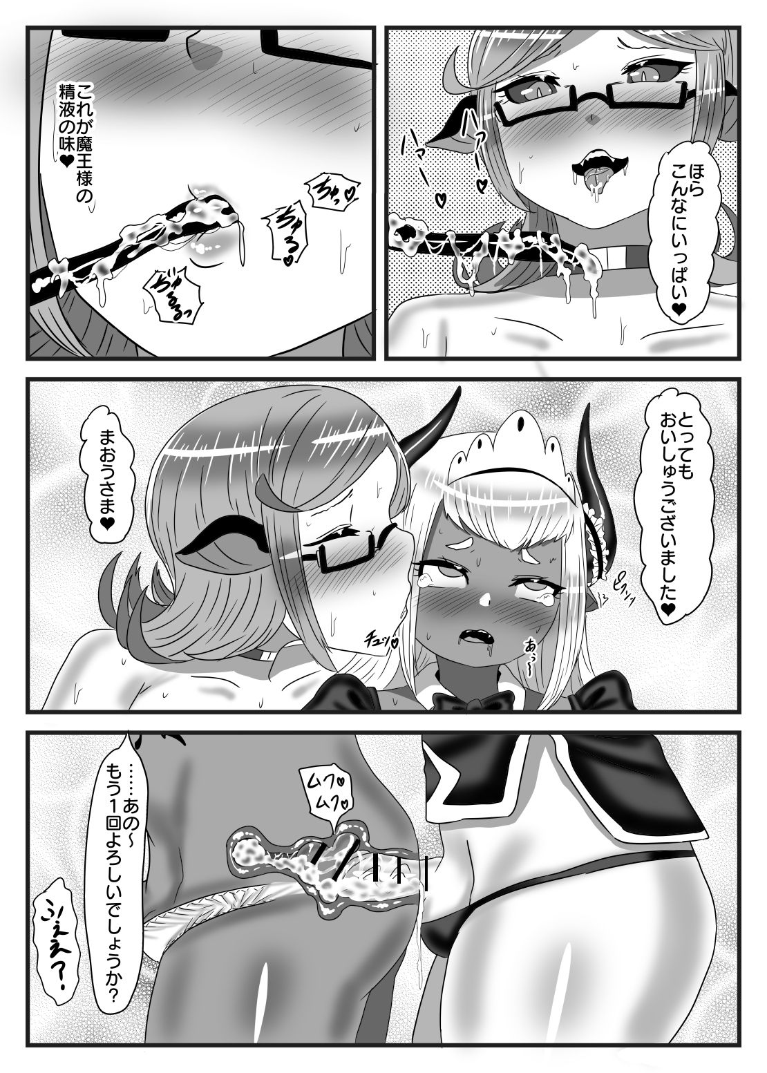 Futanari Yuusha no Maou Rouraku 2 - Page 37