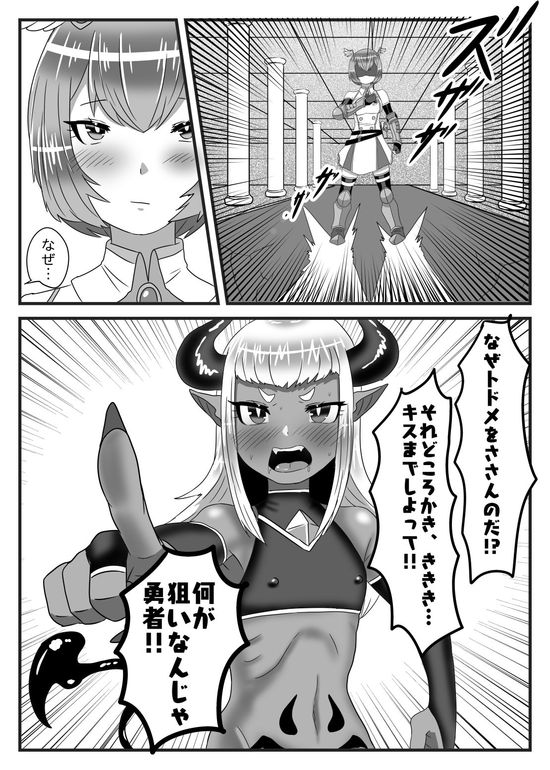 Futanari Yuusha no Maou Rouraku - Page 13