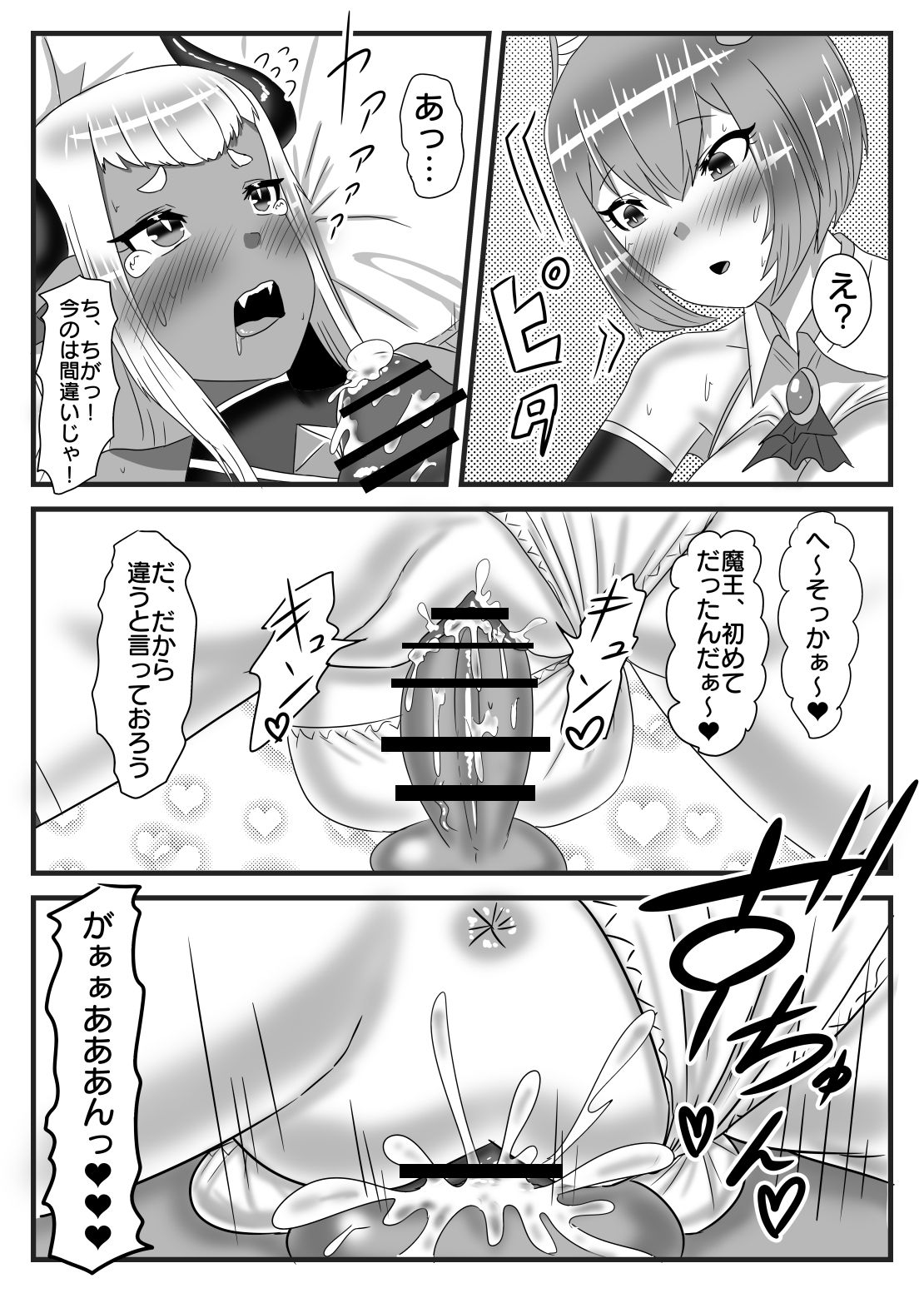 Futanari Yuusha no Maou Rouraku - Page 36
