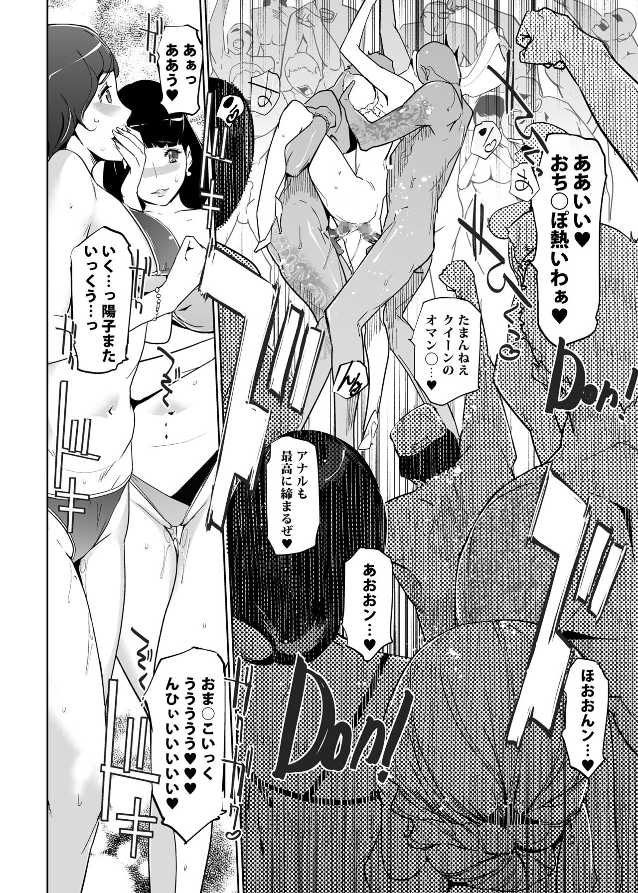 NTR THE MIDNIGHT POOL Kanketsuhen Jou - Page 40