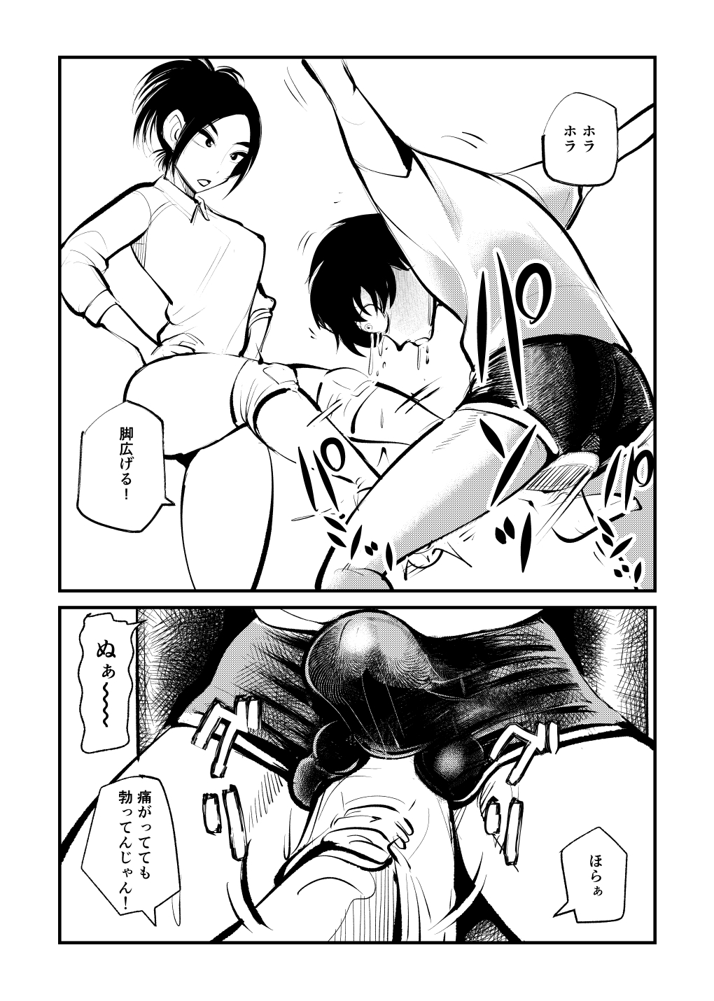 Seisan Tama Lynch - Page 10