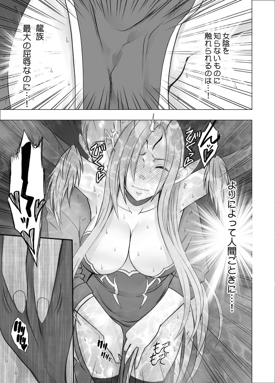 Shin Taimashi Kaguya 4 - Page 23