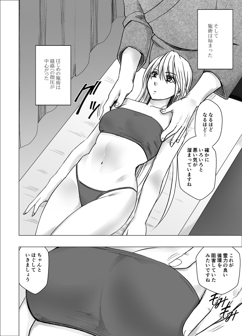 Shin Taimashi Kaguya 4 - Page 30