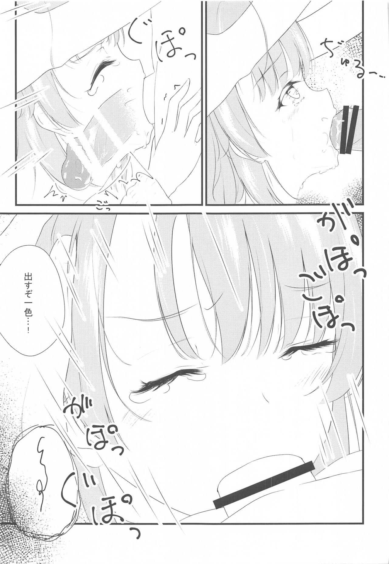 Irohasu ga Deredere de Kanchigai Shisou 2 - Page 20