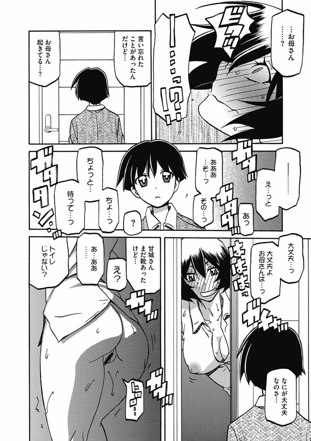 Shiawase - Page 112