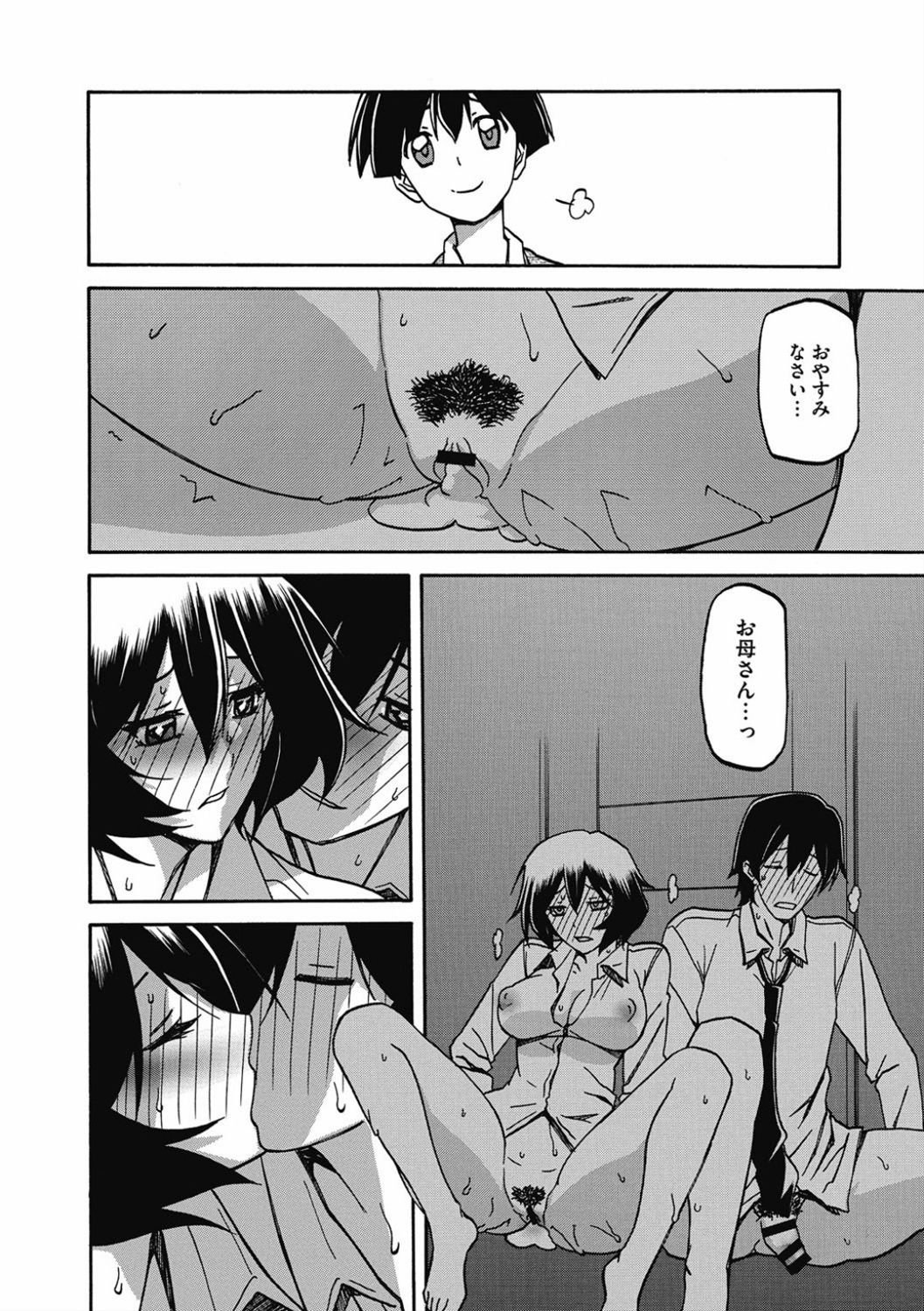 Shiawase - Page 118