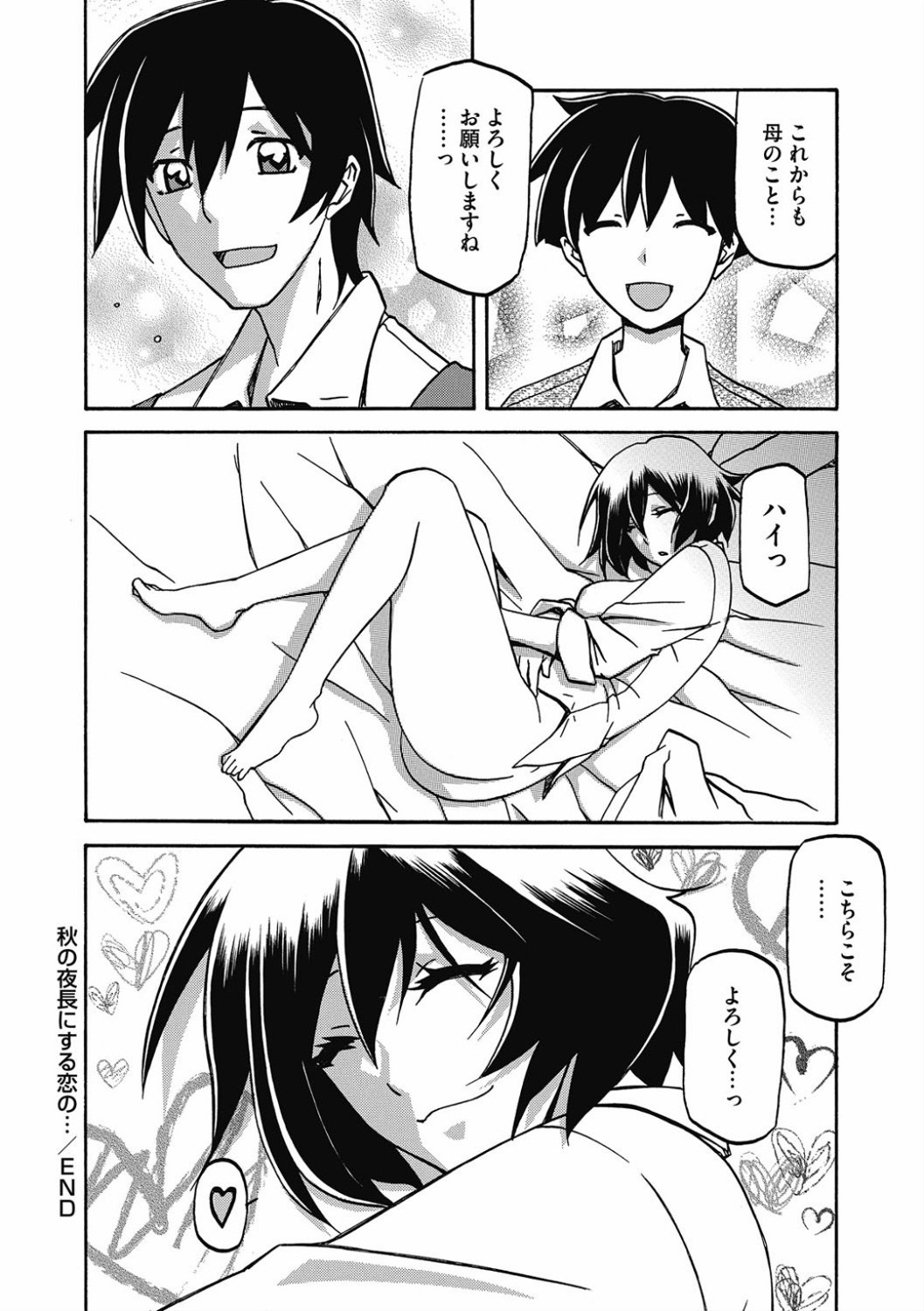 Shiawase - Page 120