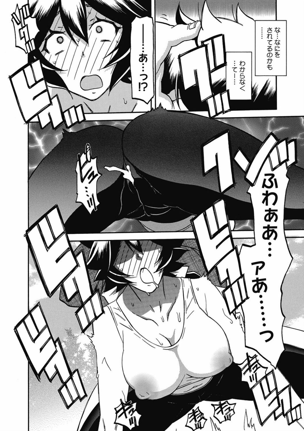 Shiawase - Page 128